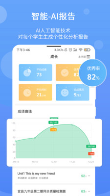 驰声优学最新安卓免费下载v1.3.4