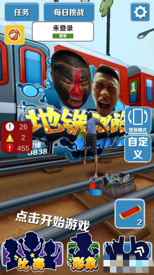 愣子跑酷无敌版手机免费下载v1.6