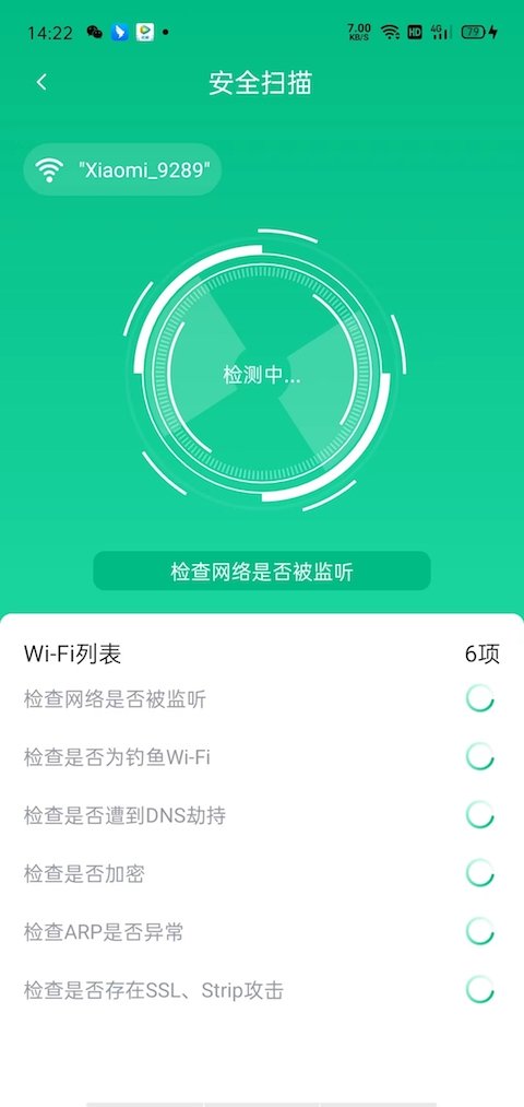 网络智能优化助手安卓手机最新版下载v1.00.99