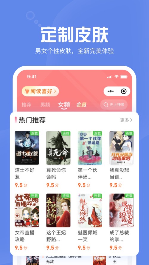 墨墨追书最新安卓免费下载v1.0