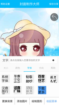 封面制作大师app安卓最新版下载v1.1.3