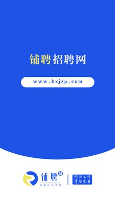 铺聘安卓版最新下载v1.0.0