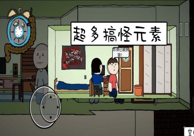 真实模拟人生安卓最新版下载v0.1
