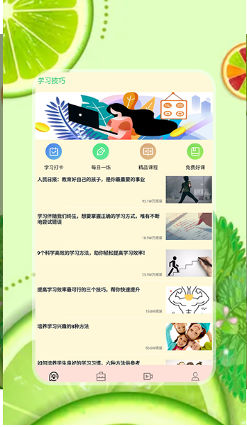 简单学习安卓版下载v1.1