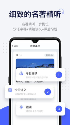 每日英语阅读手机apk安装包下载v10.2.0