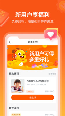 VIPKID英语最新安卓下载v4.10.10