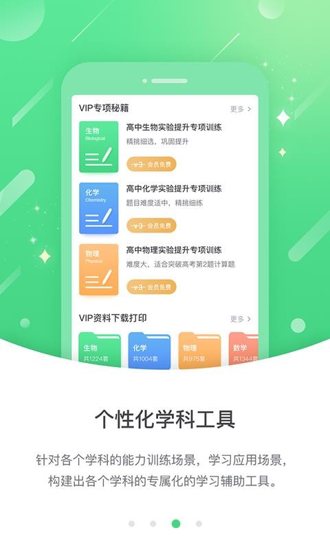 优化高分最新安卓免费下载v3.0.6.0