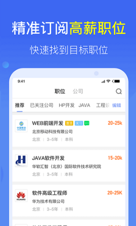 大街快招安卓版下载v1.0.1