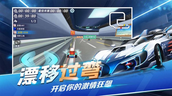 全民极限漂移最新版下载v1.0.3