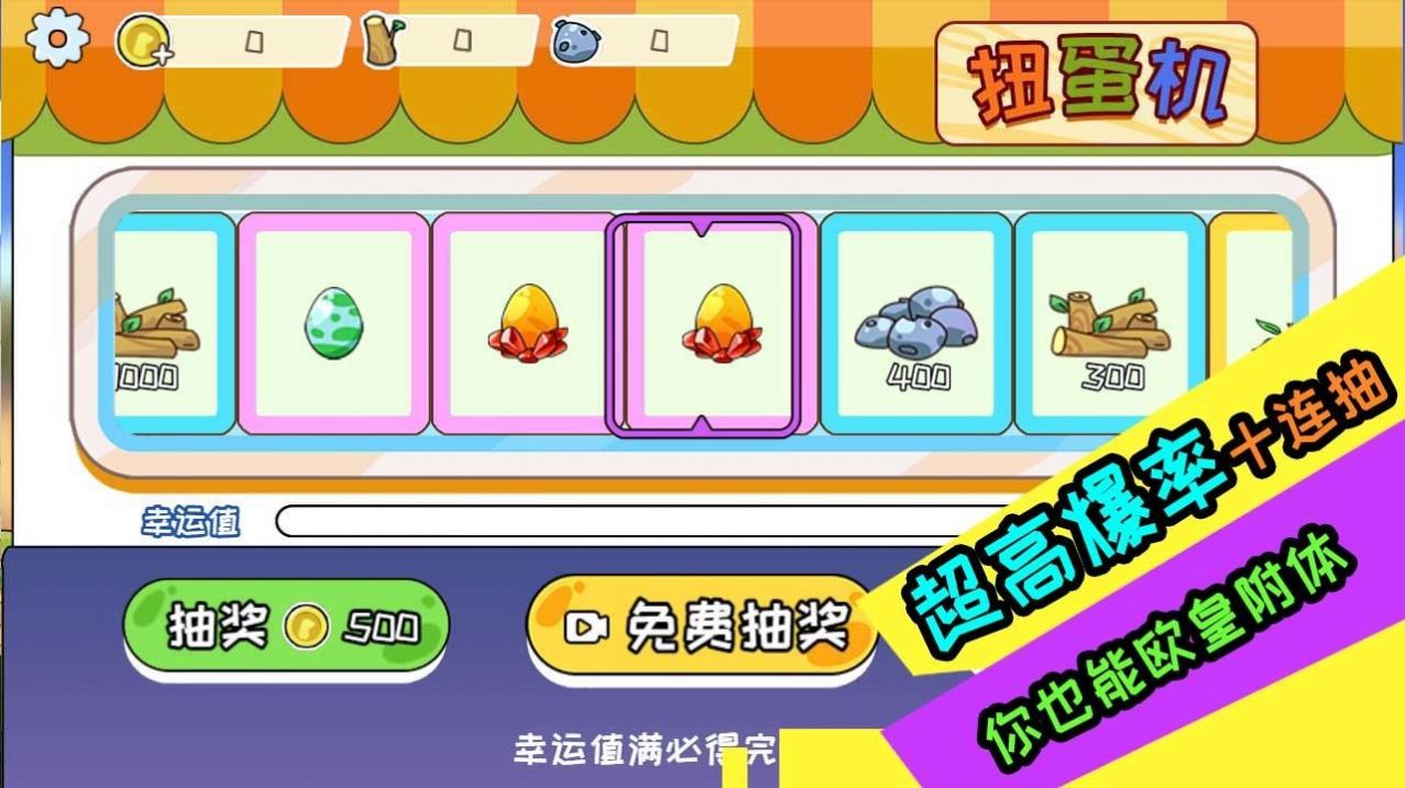 阿呆的村庄安卓最新版下载v1.0