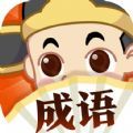 成语大探险安卓最新版下载v1.0.2