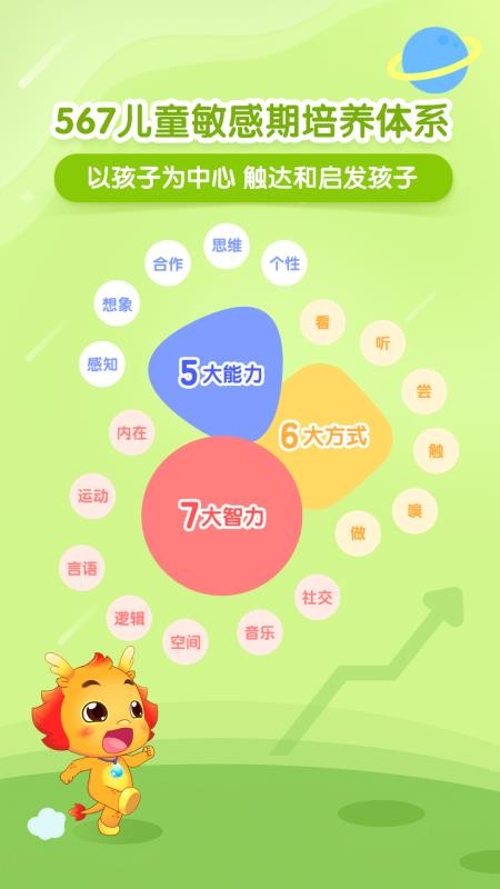 小伴龙大语文手机apk安装包下载v1.0.1