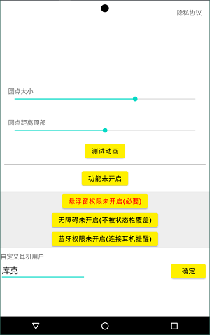 安卓灵动岛插件最新安卓免费下载v1.0.1