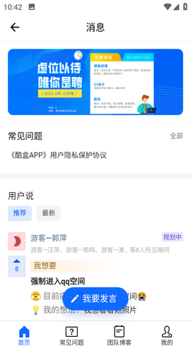 优特音乐最新安卓免费下载v1.0.10