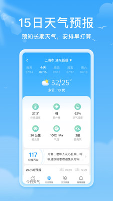 熊猫天气手机apk安装包下载v1.2.1