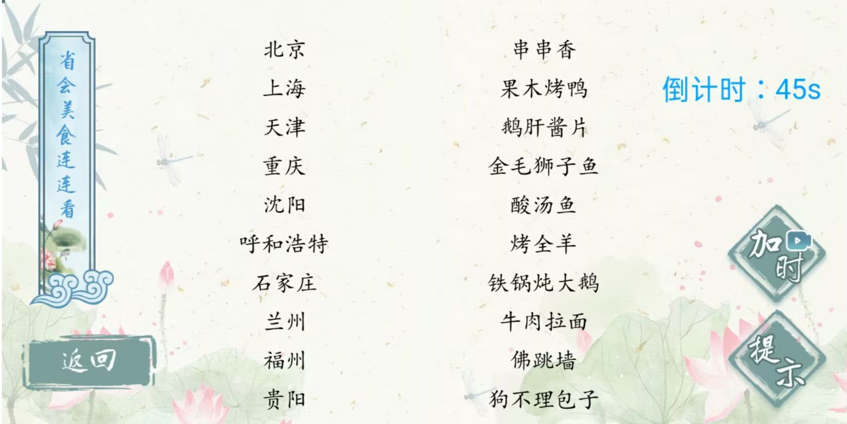我是智多星安卓最新版下载v1.0