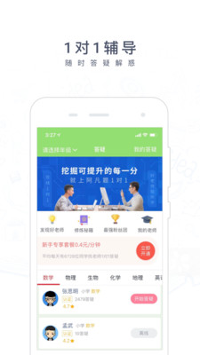 阿凡题搜题最新安卓免费下载v2.3.0506