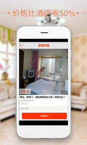 暖暖公寓手机apk安装包下载v2.0.0