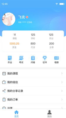 Q学友最新安卓免费下载v3.5.1