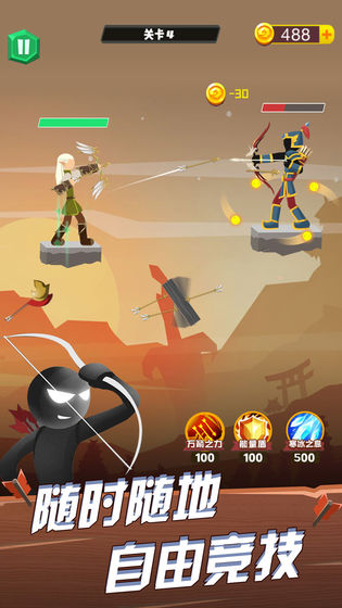火柴人弓箭手无限版最新下载v1.0