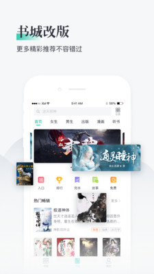 熊猫看书去广告纯净版手机免费下载v9.0.3