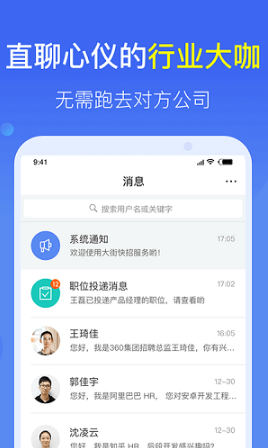 大街快招安卓版下载v1.0.1