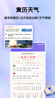 节日倒数日历最新版下载v1.0.0