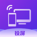 TV无线投屏大师安卓版下载v1.1