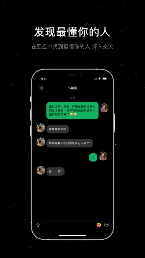 小星空安卓最新版下载v5.6.0