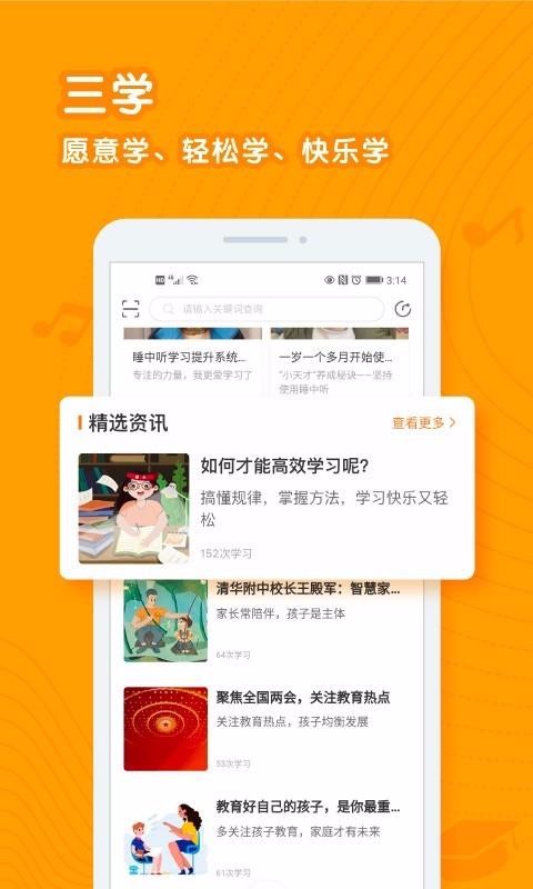 睡中听手机apk安装包下载v1.0.0