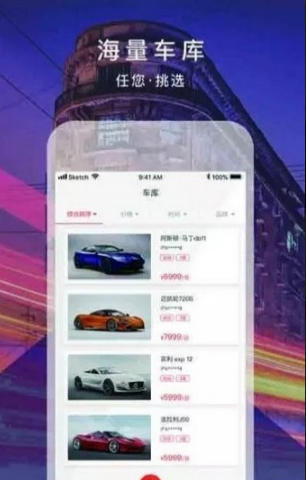 飓风出行安卓最新版下载v2.0.3