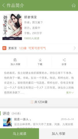 创别书城(免费追书)最新安卓免费下载v5.6.8