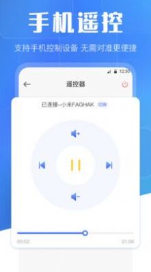 万能投屏WIFI遥控安卓免费下载v3.1.0112