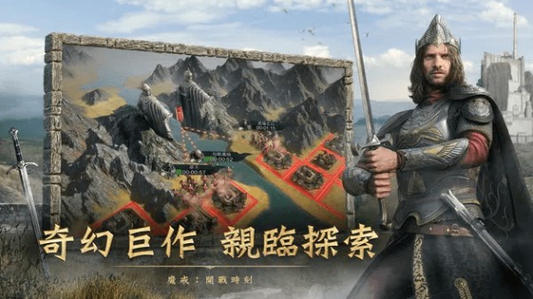 魔戒开战时刻国际服版最新安卓免费下载v1.0.5