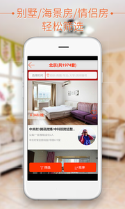 暖暖公寓手机apk安装包下载v2.0.0