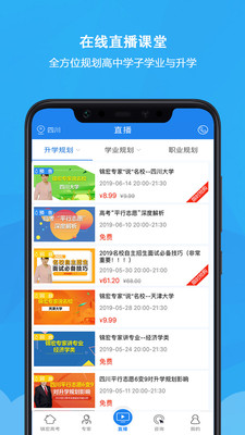 猿题库手机apk安装包下载v9.24.1