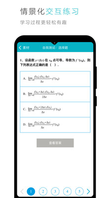 云教材手机apk安装包下载v3.8.1