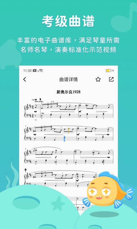 伴鱼音乐手机apk安装包下载v1.2.1