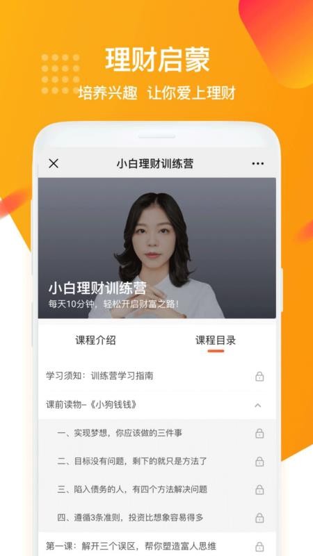 快财学堂手机apk安装包下载v1.5.3