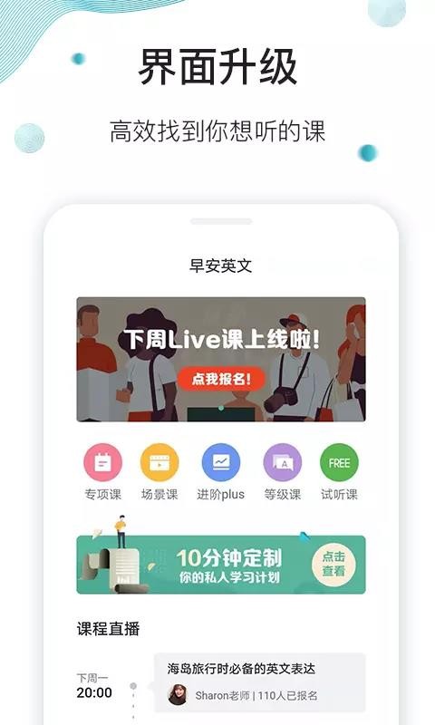 早安英文最新安卓免费下载v0.1.60