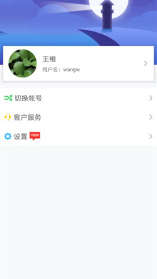 华海教育手机apk安装包下载v5.4.5