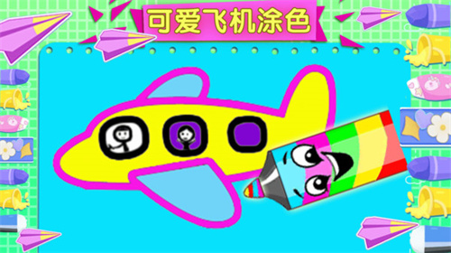 萌宝画画大师安卓最新版下载v1.0
