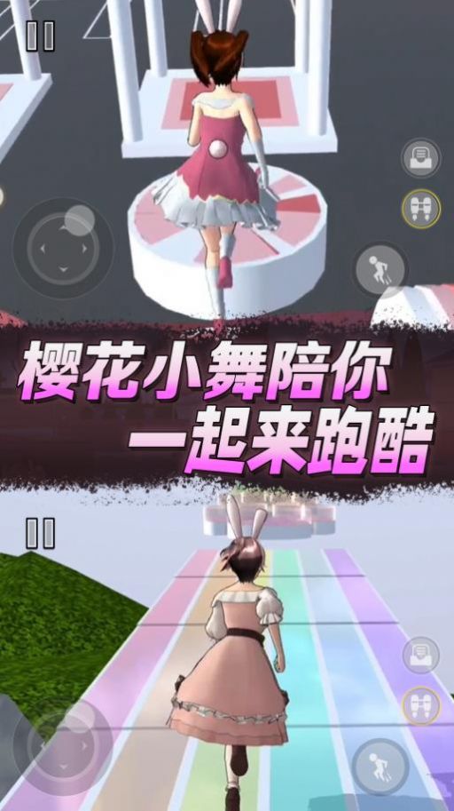 樱花高校逃离老妈安卓最新版下载v1.0