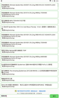 孤搜最新安卓免费下载v1.0.0