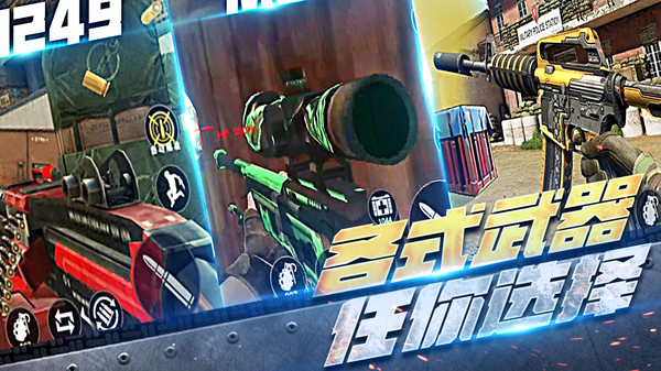 反恐特工安卓版下载v1.0.0