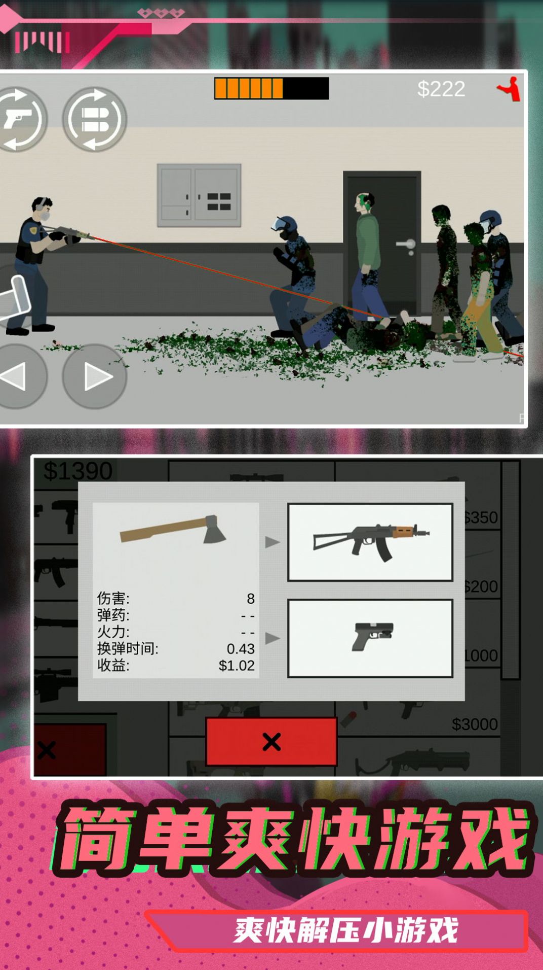 小小疯狂枪王安卓最新版下载v1.0.0