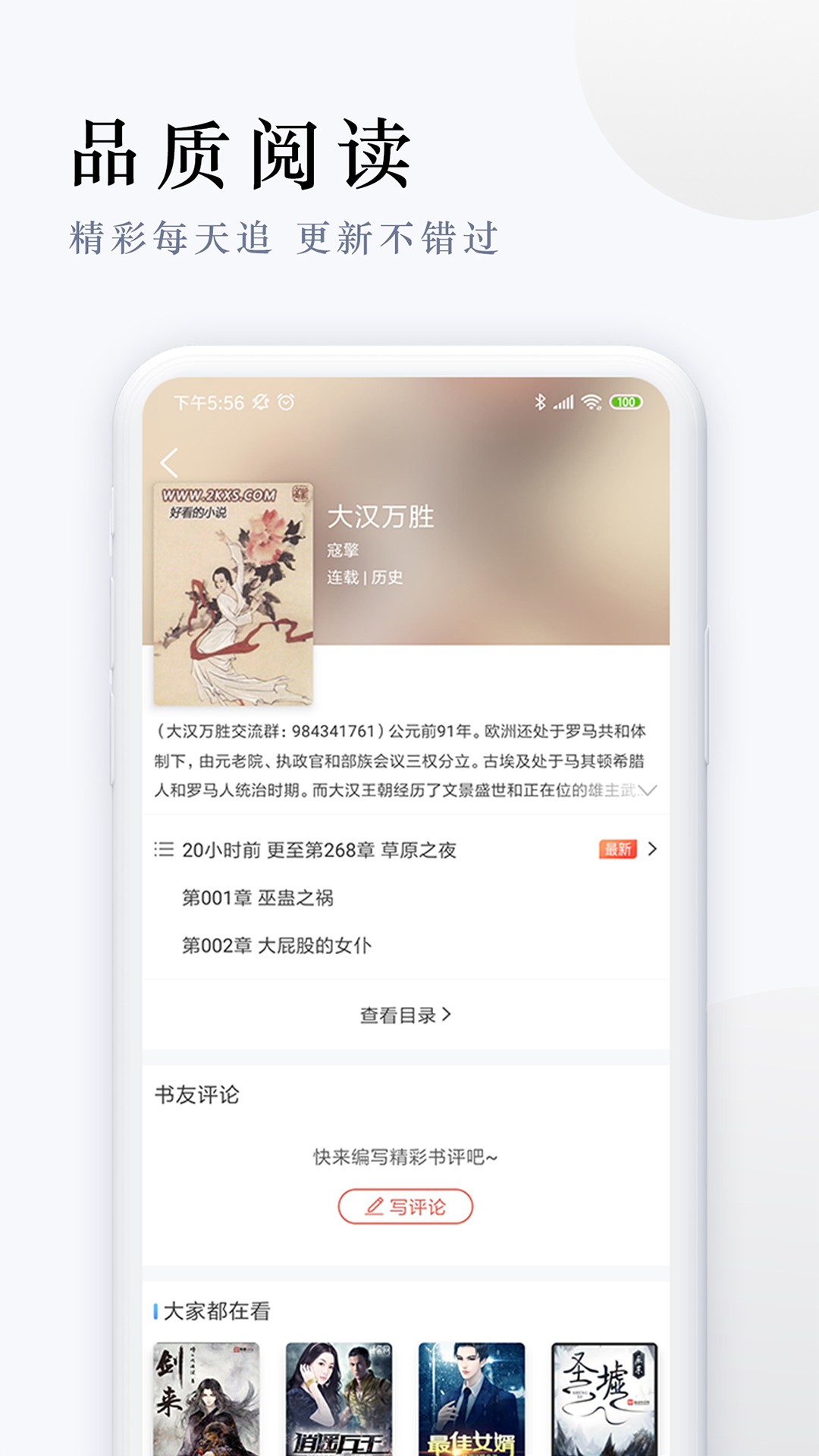 派比小说免费听书手机最新下载v2.9.0