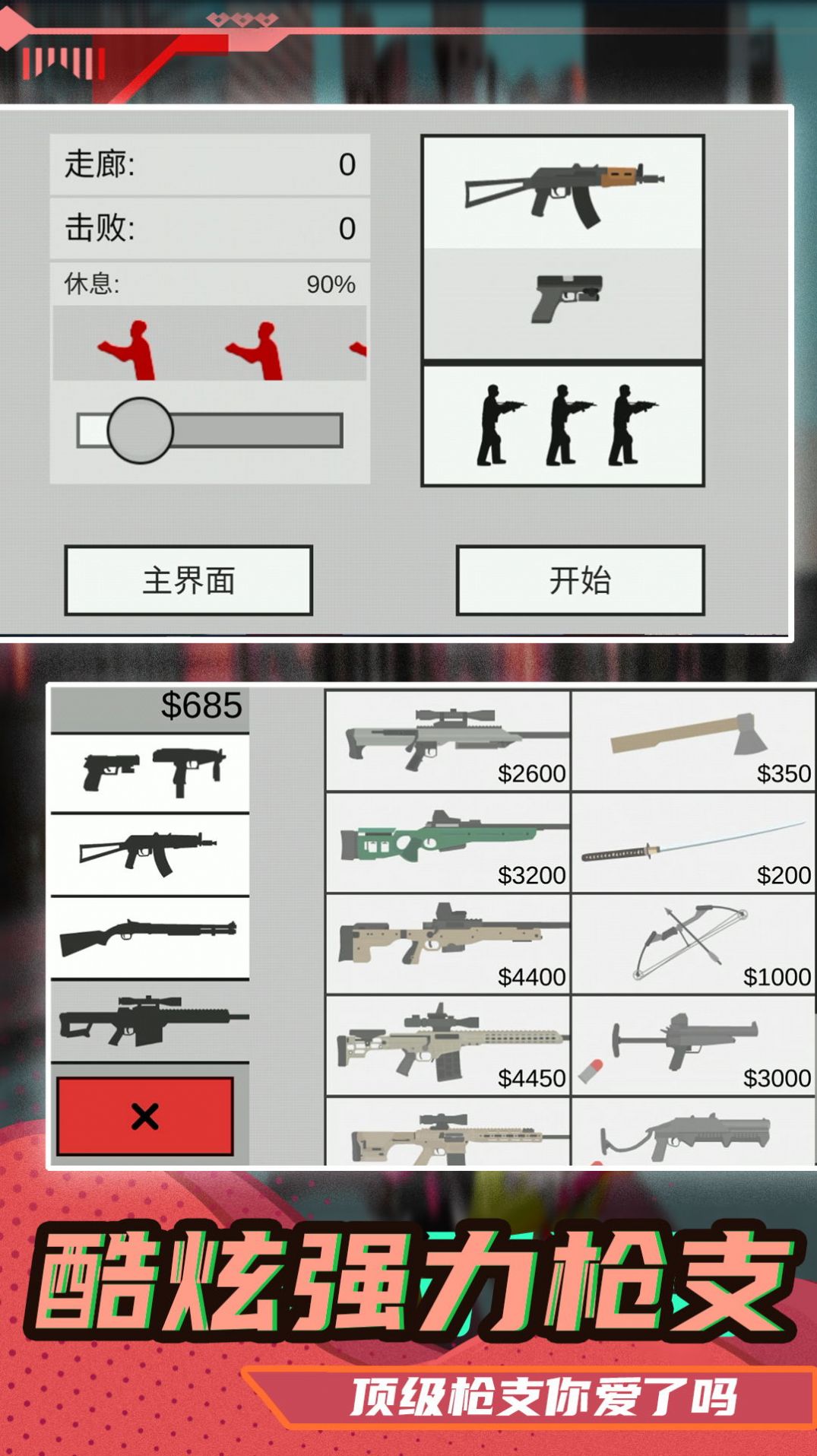小小疯狂枪王安卓最新版下载v1.0.0
