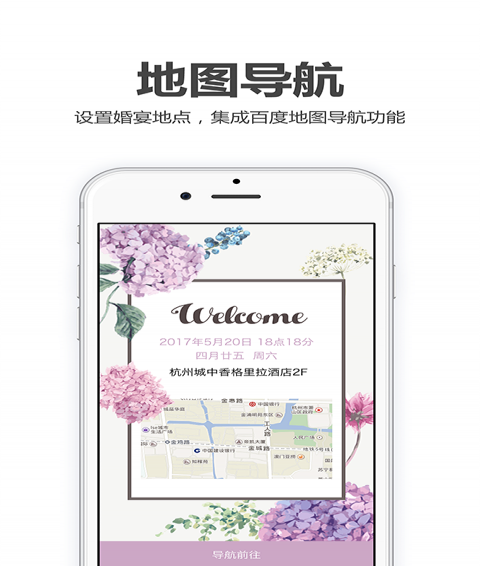 喜鹊请柬安卓版下载v2.1.4