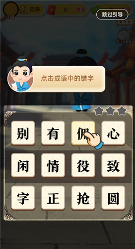 天天学成语安卓最新版下载v3.7.4